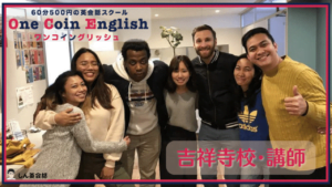ワンコイングリッシュ・吉祥寺校講師