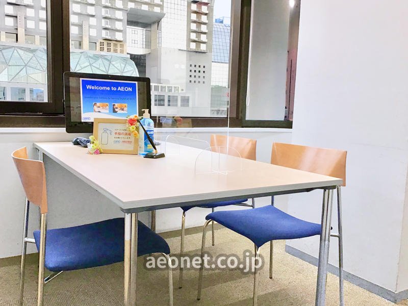 英会話イーオンの京都駅前校