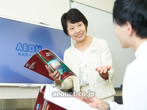 イーオンの渋谷駅前本校