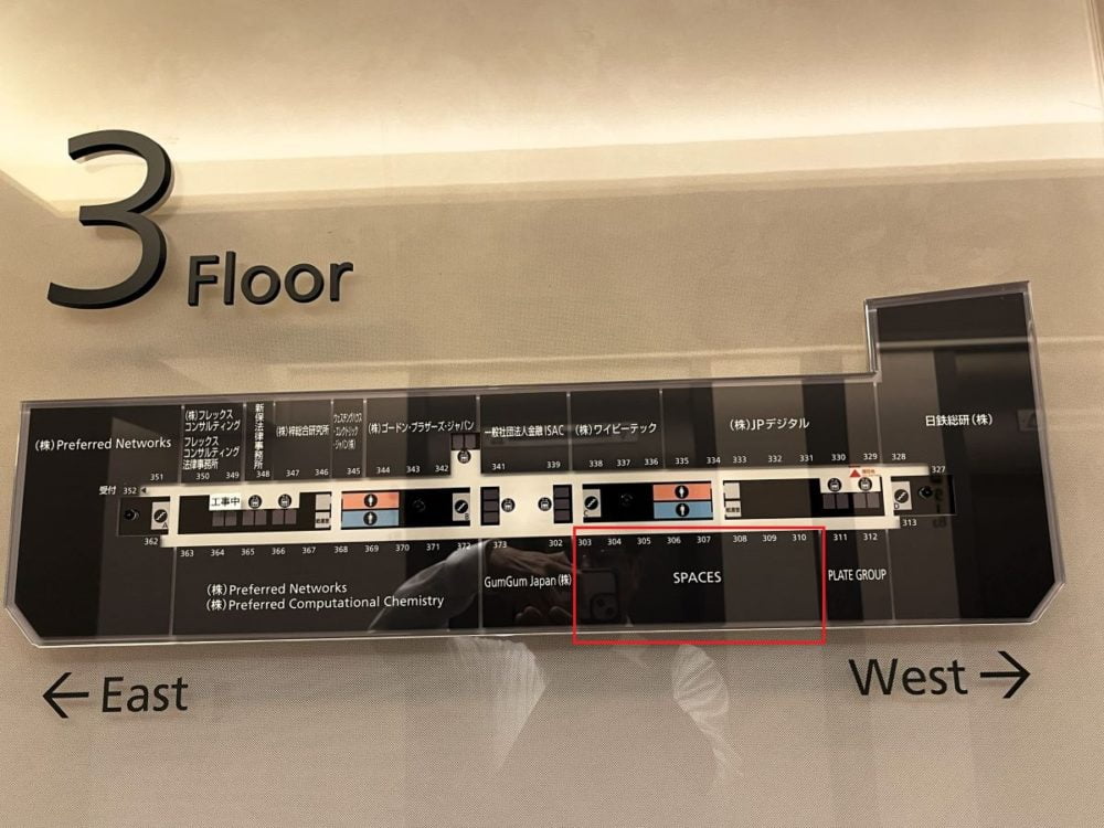 東京駅・大手町ビルのスペーシス３Fのフロアー案内板