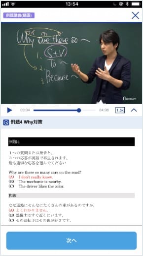 スタディサプリの動画