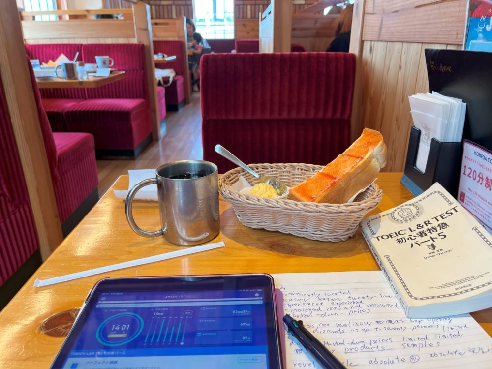 カフェでスタディサプリを使ったTOEICの学習