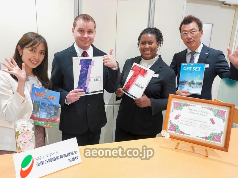 英会話イーオン 品川校