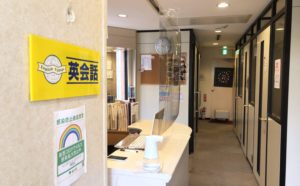 イングリッシュビレッジ(神田校)
