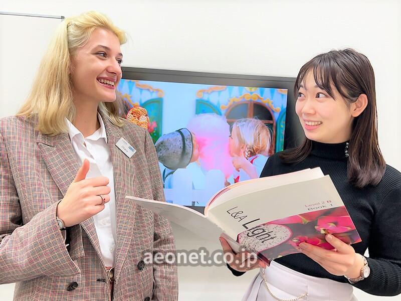 英会話イーオン・天神校