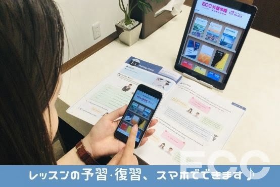 ECCマークイズ福岡ももち校