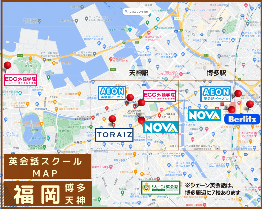 福岡(天神・博多)の英会話スクールおすすめマップ