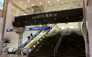 天神駅
