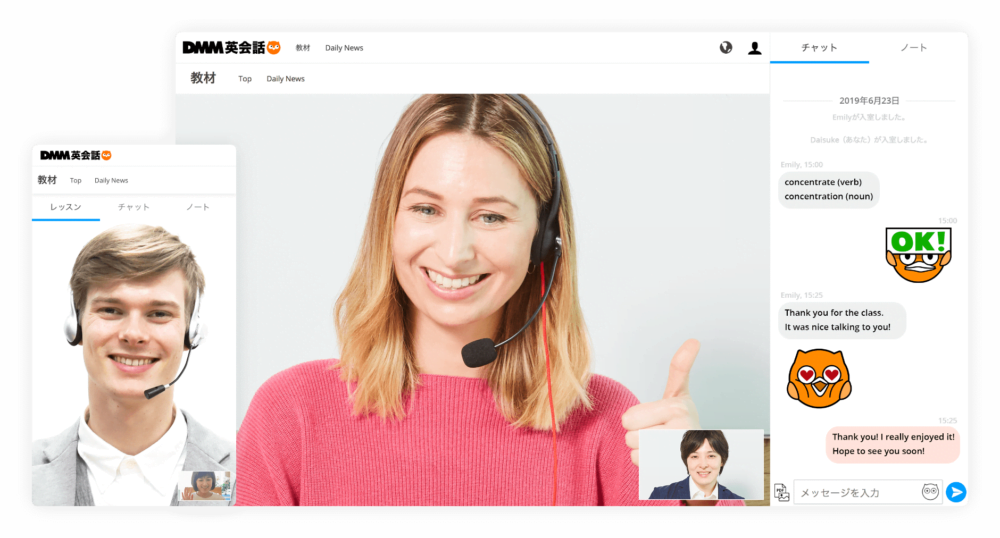 DMM英会話のレッスン専用システム「Eikaiwa Live」