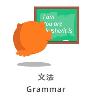 DMM英会話の文法教材