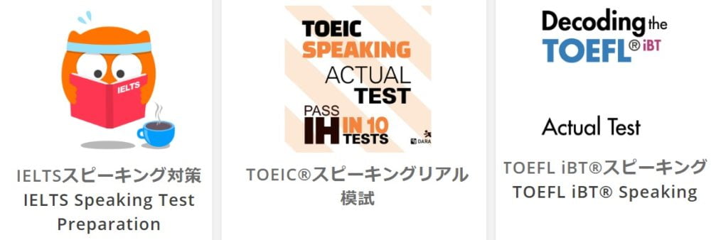 DMM英会話の教材