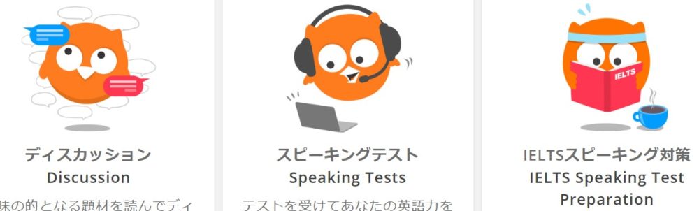 DMM英会話の教材