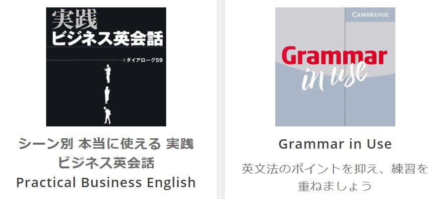 DMM英会話の教材