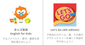 DMM英会話の子供用教材