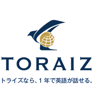 トライズなら1年で英語が話せる