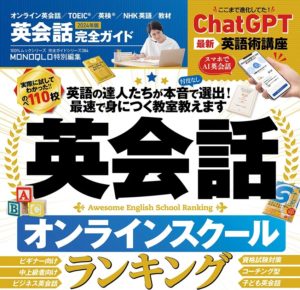 『英会話完全ガイド2024年版』表紙