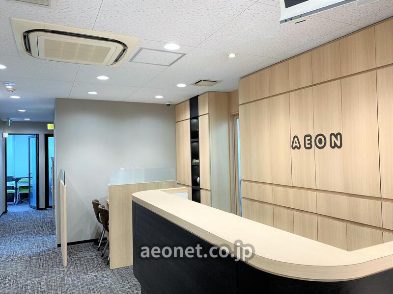 英会話イーオン