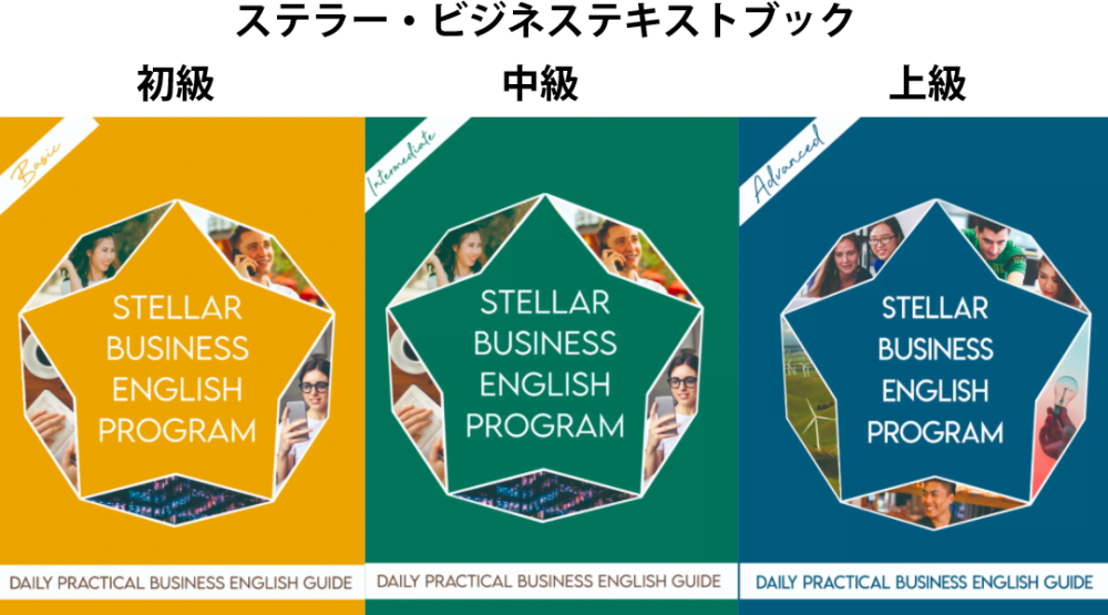 プレミアムカフェ英会話のレベル