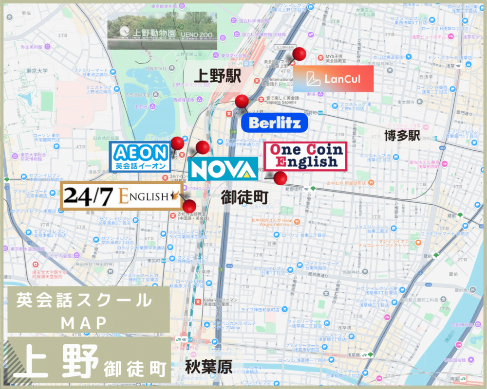 英会話スクール・上野地図