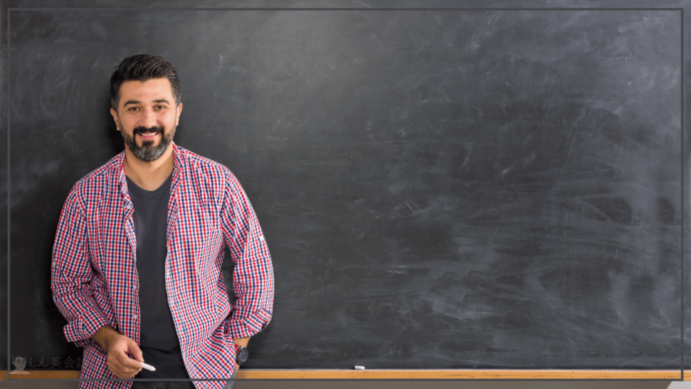 ネイティブ講師