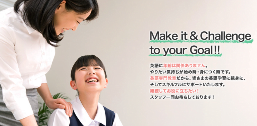 イングリッシュスクエア 碑文谷教室