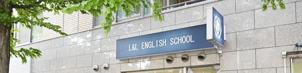 L&Lイングリッシュスクール高円寺校