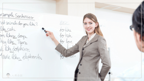 ネイティブ講師