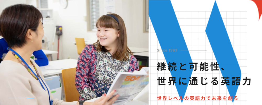 ワタナベアカデミー 学芸大学教室