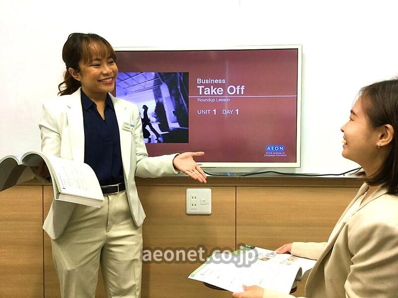 英会話イーオン(新横浜校)