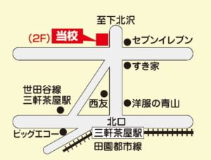WinBe（ウィンビー）三軒茶屋