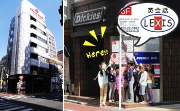 レクシス・吉祥寺英会