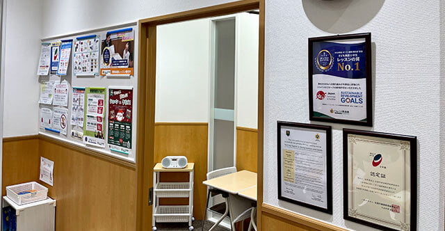 シェーン英会話・ビナガーデンズパーチ海老名校