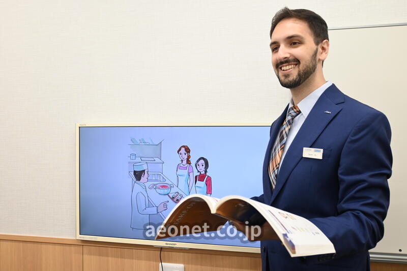 イーオン 町田校