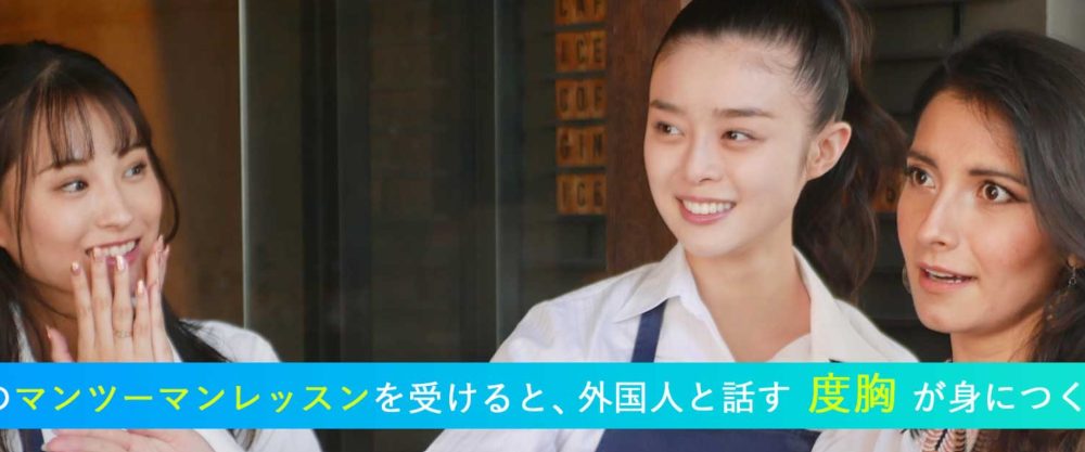 ネス外国語会話 水道橋校