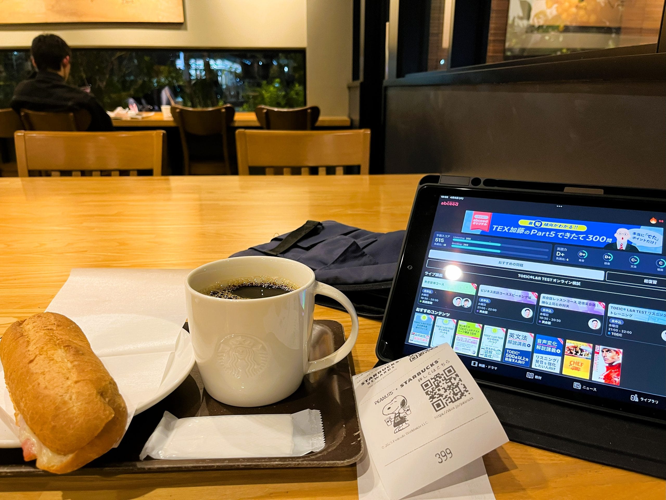 カフェ スタバで勉強
