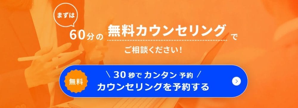 プログリット・無料カウンセリングフォーム