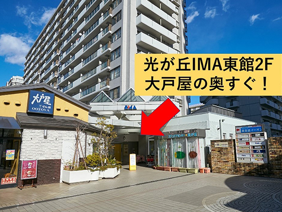 イーオン・光が丘校 map