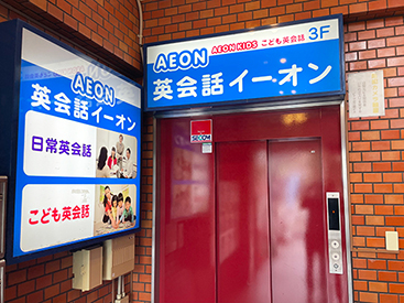 出展：イーオン