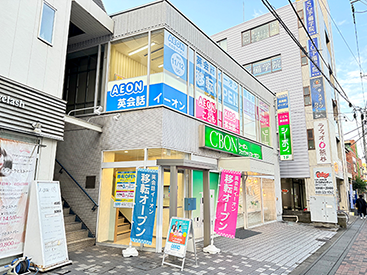 イーオン 熊谷校