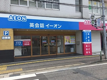 イーオン 松山校