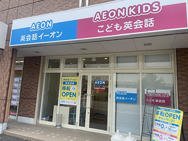 イーオン 多治見校