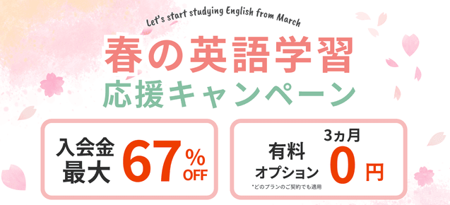 ワンコイングリッシュ